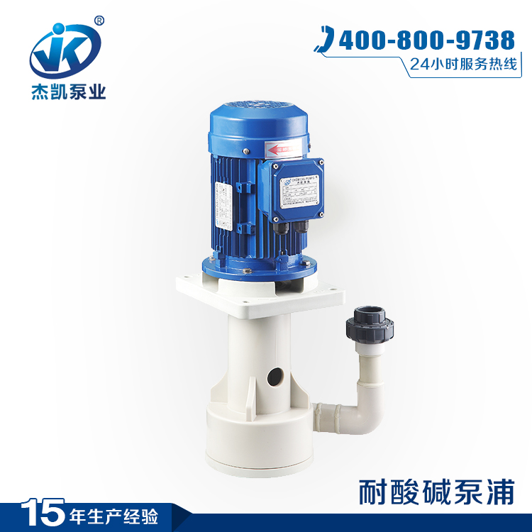 立式泵JKV、JKH系列參數詳情