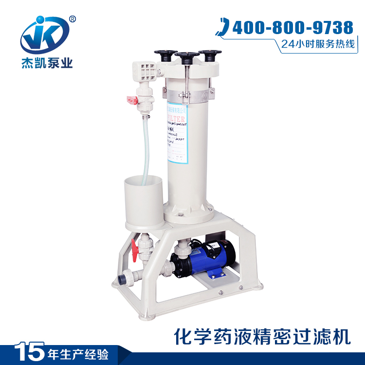 電鍍過濾機設(shè)計原理