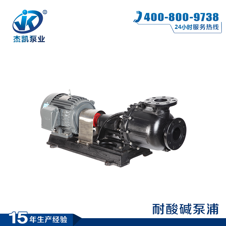 選杰凱自吸式塑料單極泵,那就對了