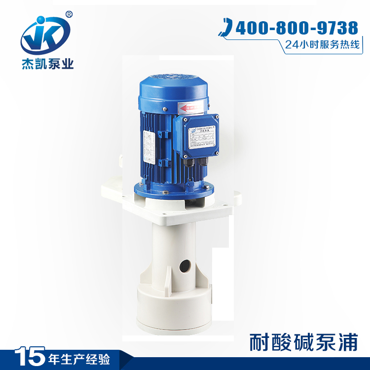   立式JKH型槽內泵工藝參數