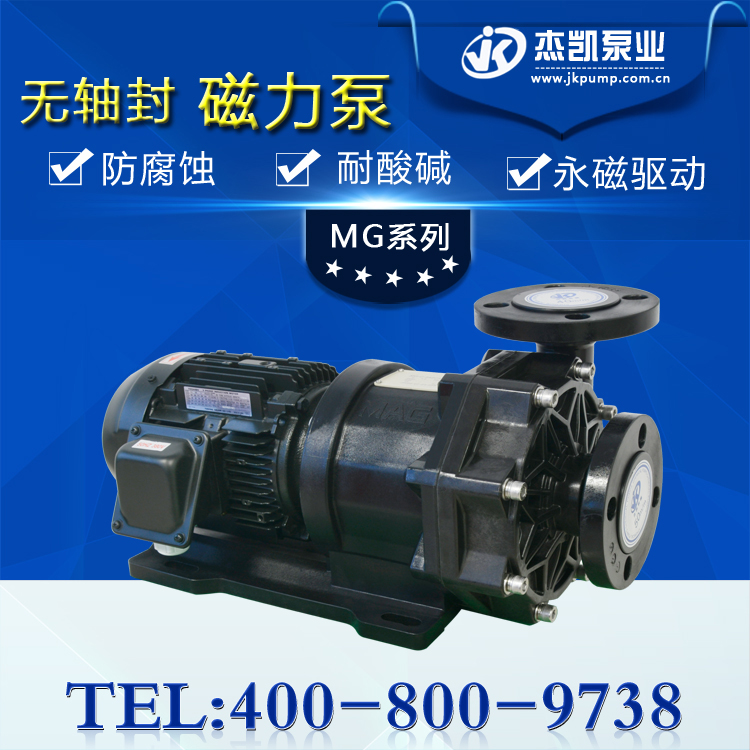無軸封磁力泵操作方法你了解多少