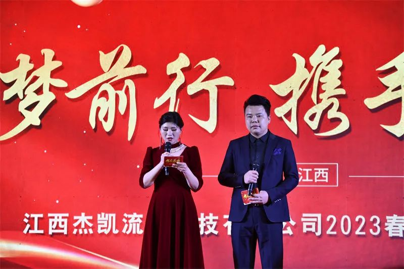 2023年杰凱集團春茗晚宴&表彰大會精彩回顧!