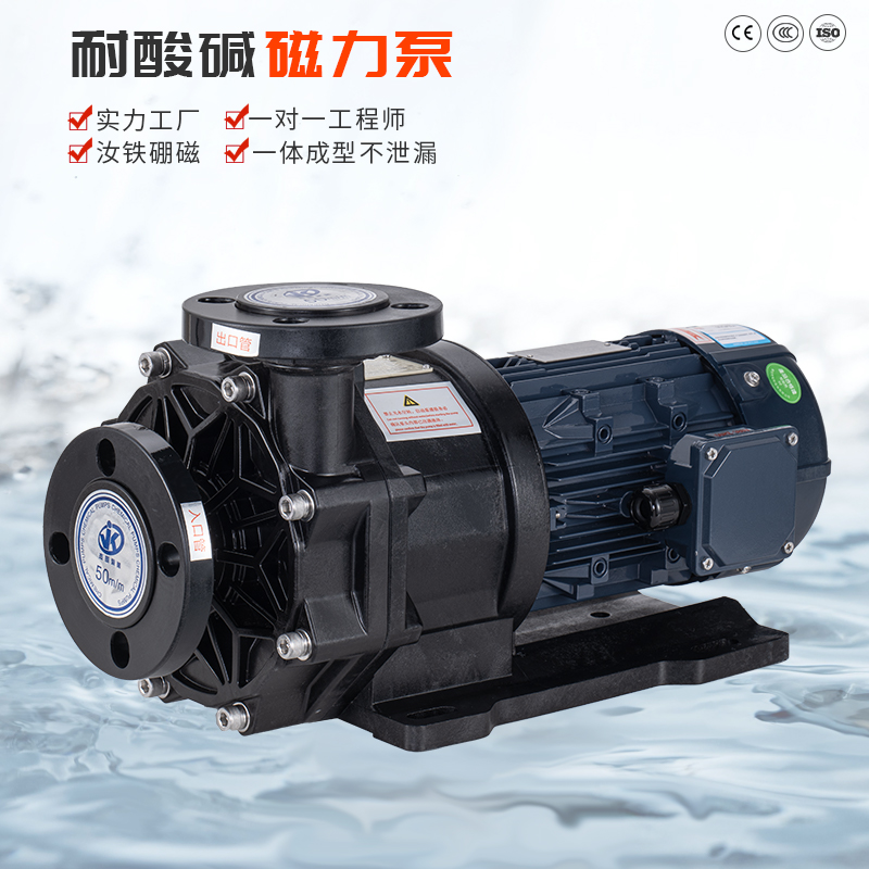 如何處理氟塑料泵電動機發(fā)熱的問題?