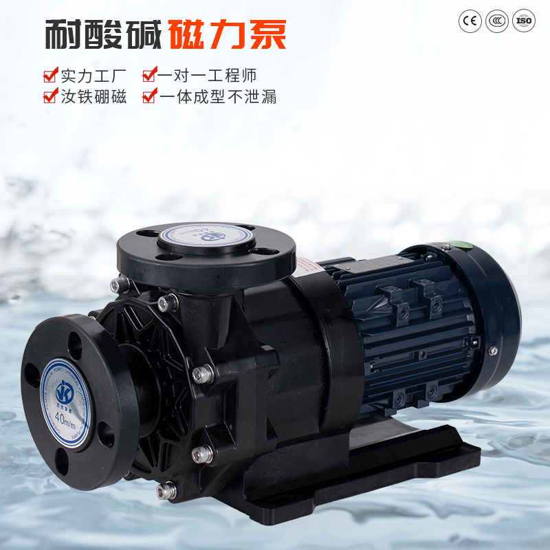 耐酸堿磁力泵為什么會噪音過大？