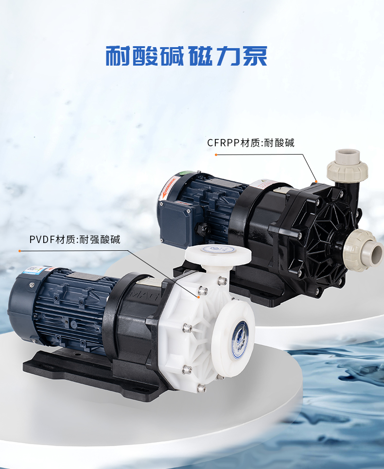 耐腐蝕磁力泵運行過程中斷電了怎么辦?