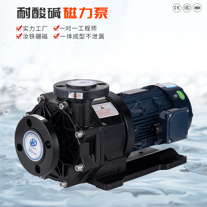 氟塑料磁力泵在化工行業如何應用？