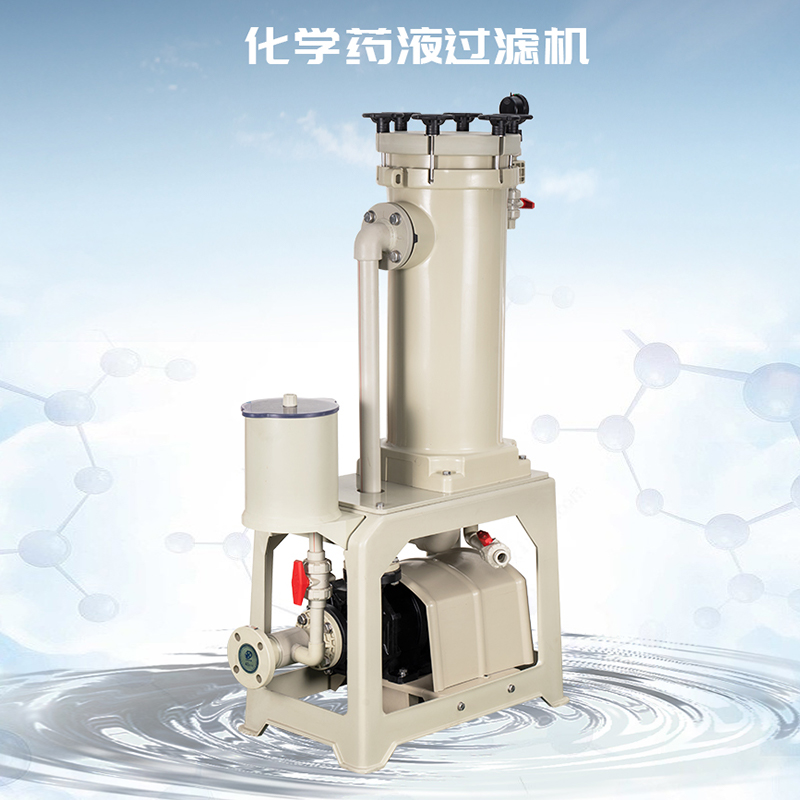 化學藥液過濾機的過濾速度與哪些因素有關呢?