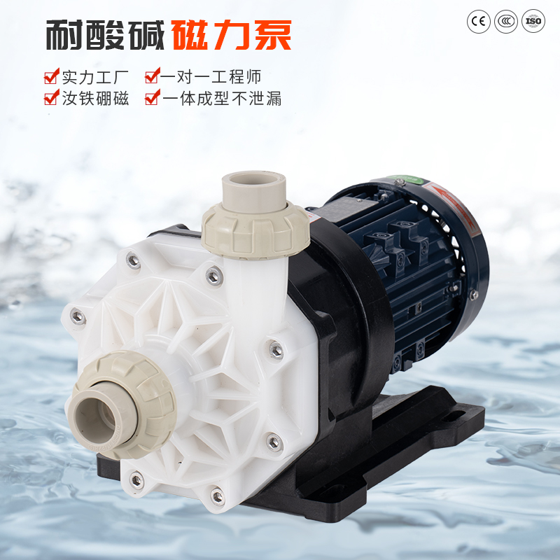 磁力卸酸泵使用時電機發熱的原因是什么?