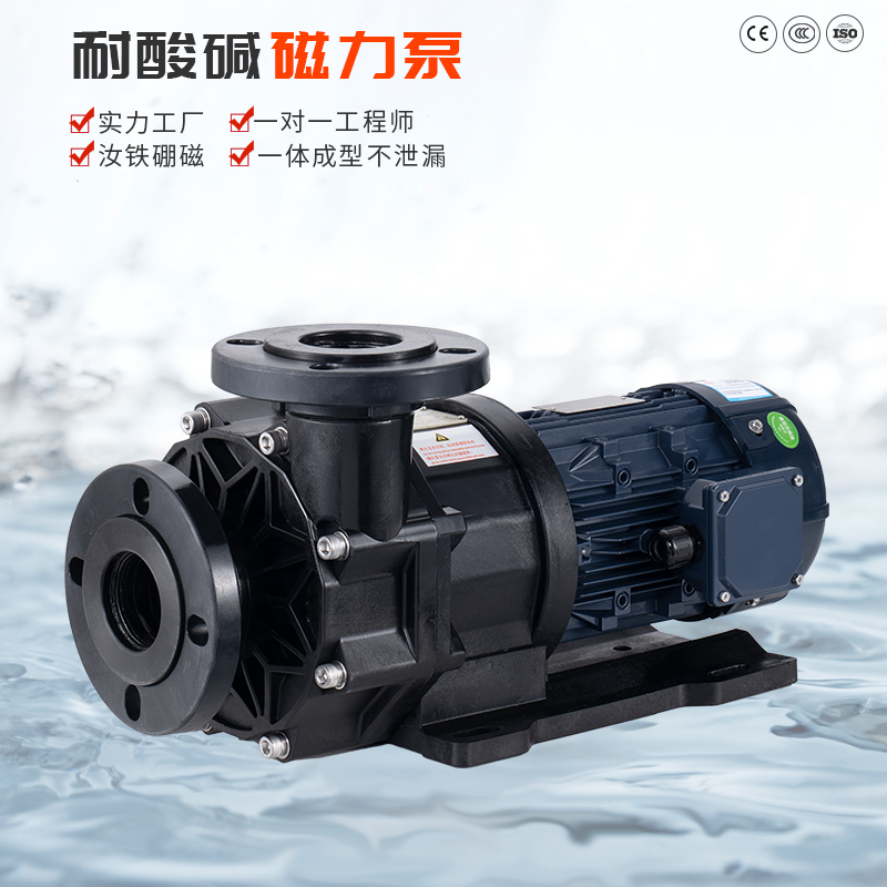 氟塑料磁力驅動離心泵的9大注意事項