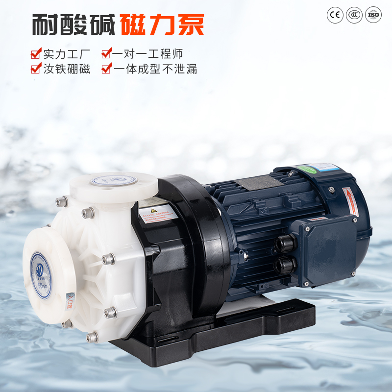 化工磁力泵碰到空轉(zhuǎn)及泵軸輕微磨損該怎么處理?