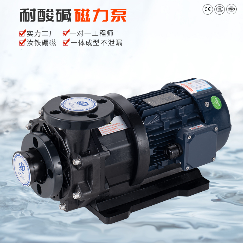 耐酸堿塑料磁力循環泵能量損失有哪些方面?
