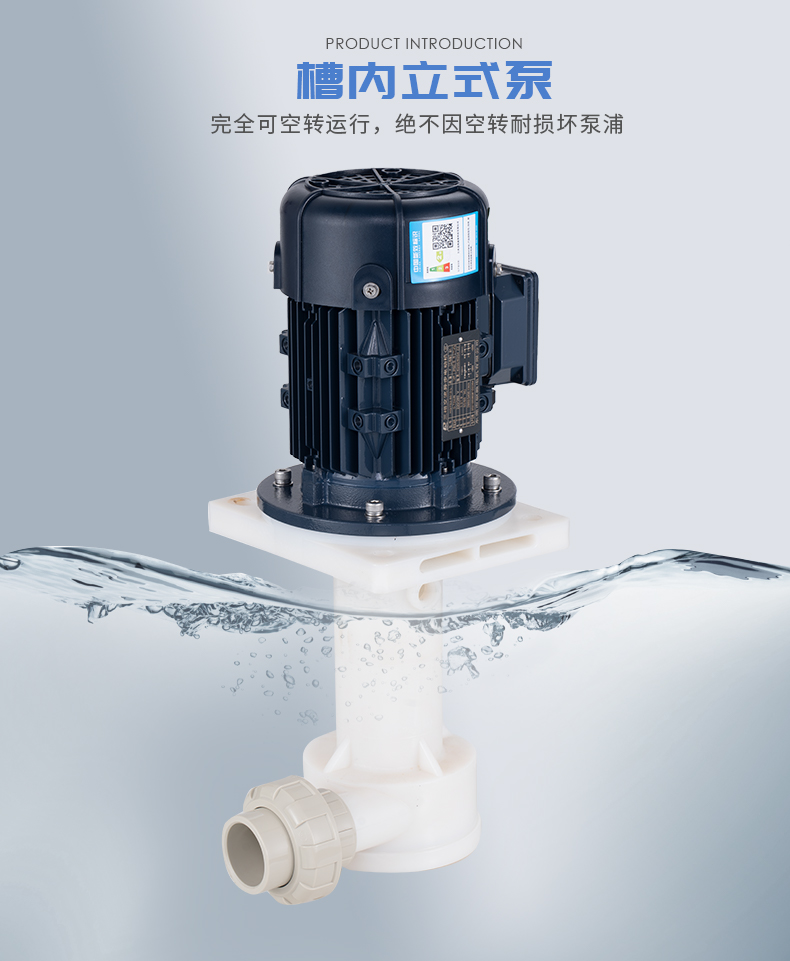 立式酸堿泵出現(xiàn)漏水的原因你還不知道?