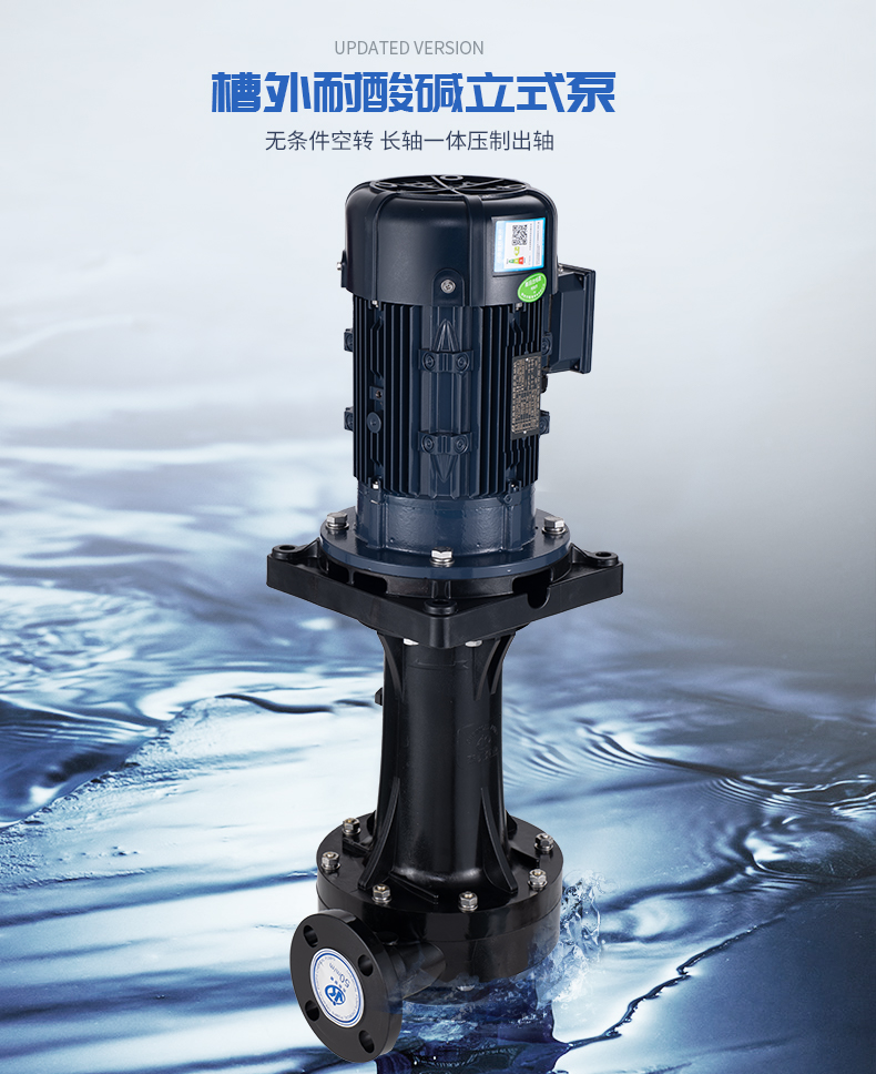 氟塑料離心泵抽空對機械密封有影響嗎?