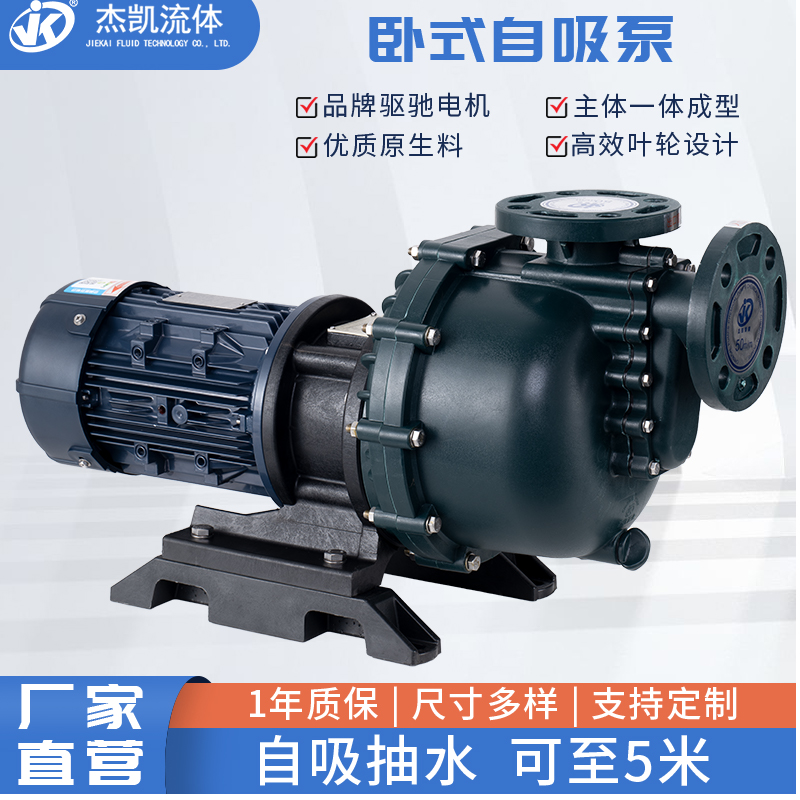 耐酸堿自吸式泵浦軸承溫度太高怎么辦?