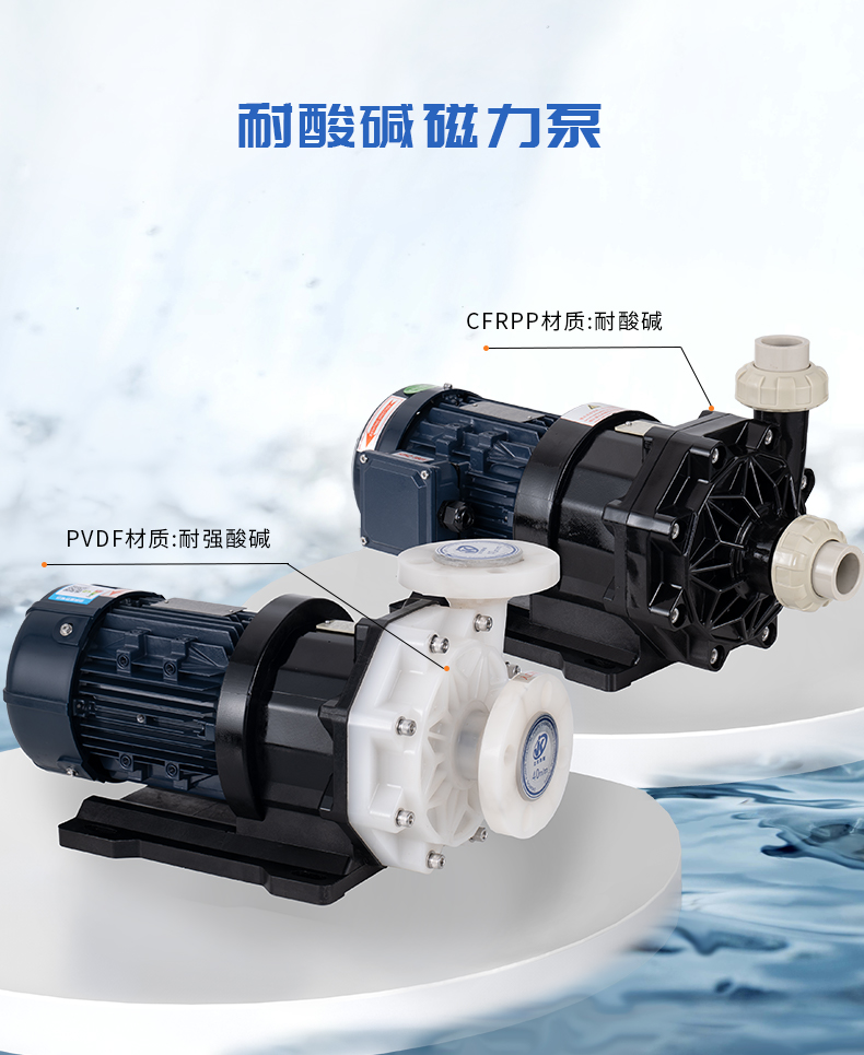 氟塑料自吸式磁力泵的使用要注意哪些常識?