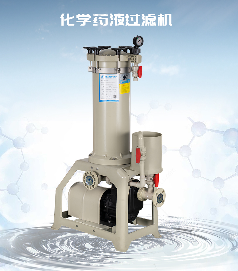 化學鎳過濾機的選型方法