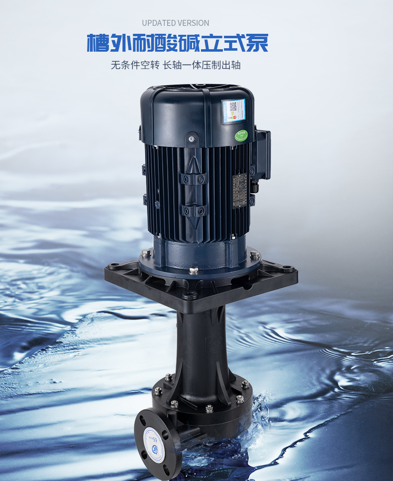 立式泵后期的養護工作有哪些？