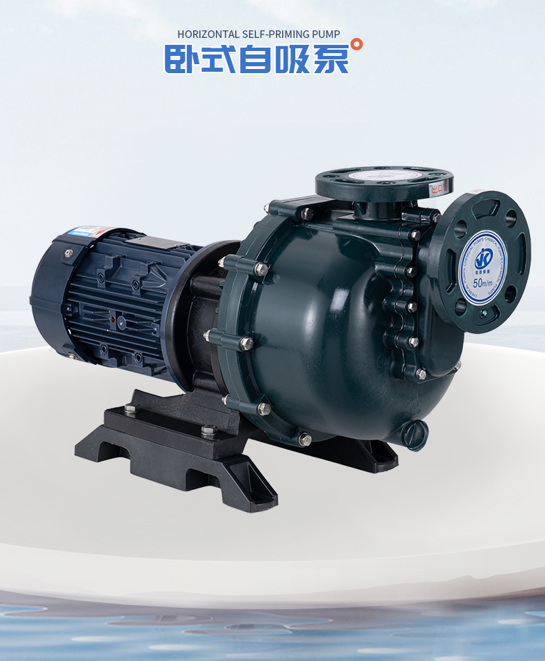 自吸式化工泵和離心泵會有什么不一樣嗎?