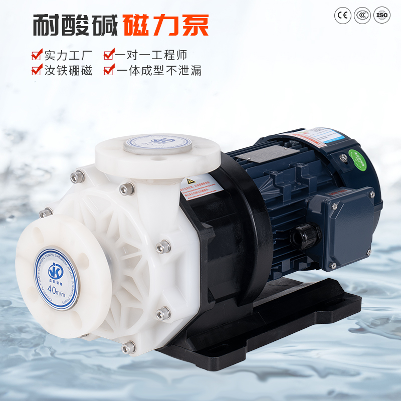 化工無泄漏磁力驅動泵的特點及原理