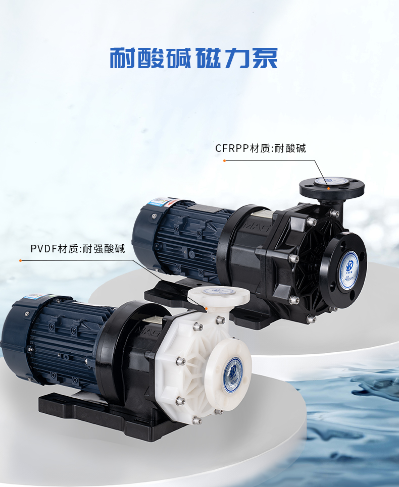 磁力泵調節流量的方法分享