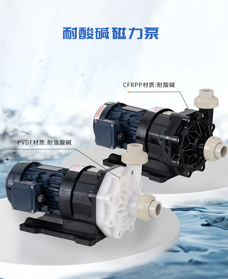 耐腐蝕泵的應用及其保養技術工藝