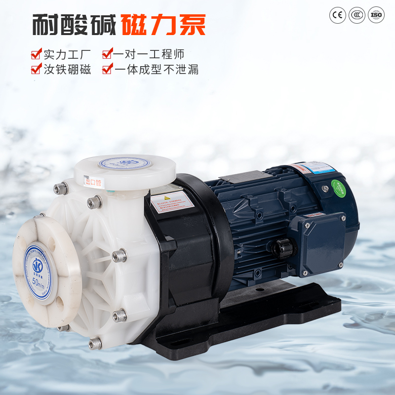 磁力泵不起壓常見原因有哪些？