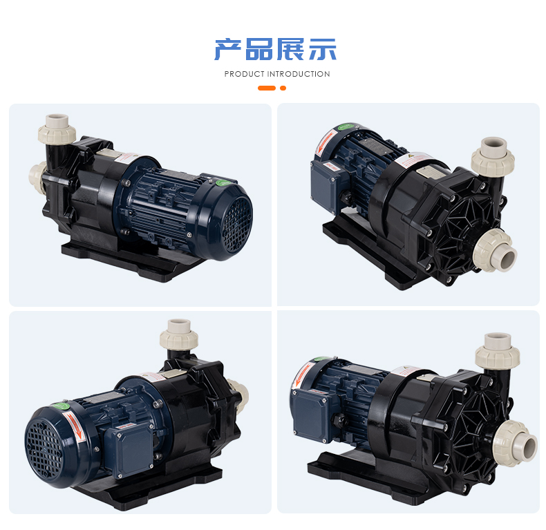 磁力泵對(duì)輸送介質(zhì)有什么要求