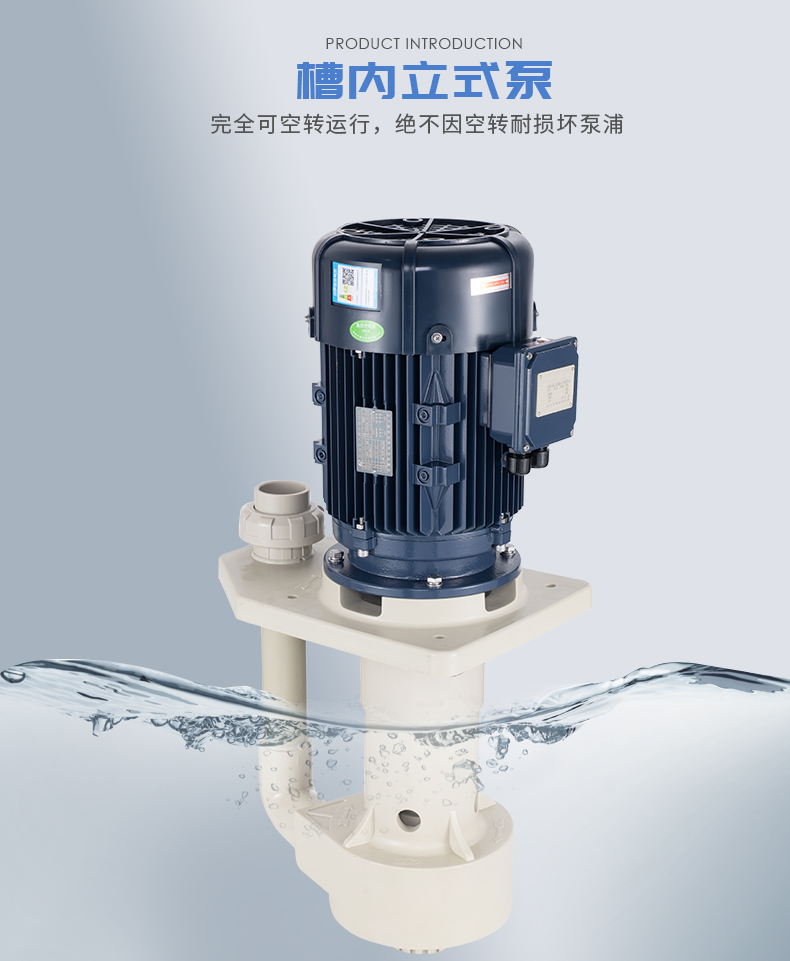 立式酸堿泵可以應用在哪些領域？