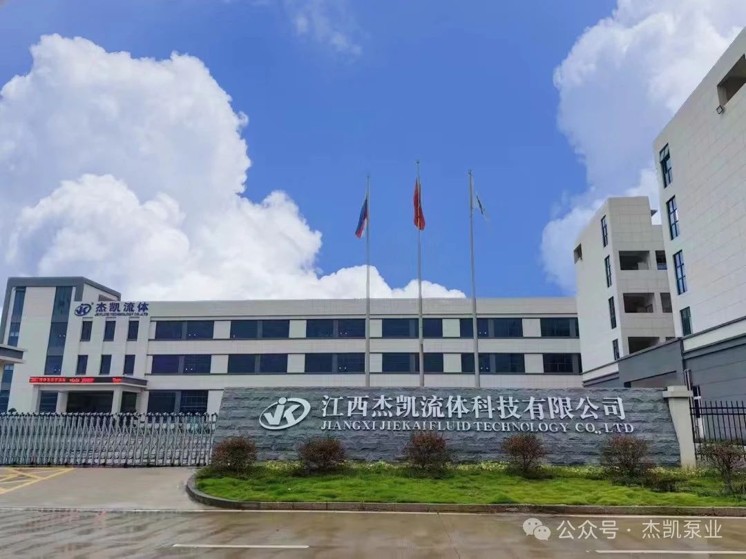 杰凱流體4月20-22日|2024廈門國際光儲充產業博覽會杰凱泵業期待與您相遇！