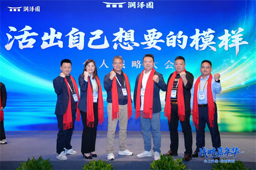 沉潛蓄力,破浪前行 | 杰凱管理層潤澤園戰略研修側記