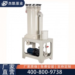 MK-3018化學藥液過濾機