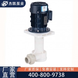 JKP-X-40SK-25VP-4槽內立式泵