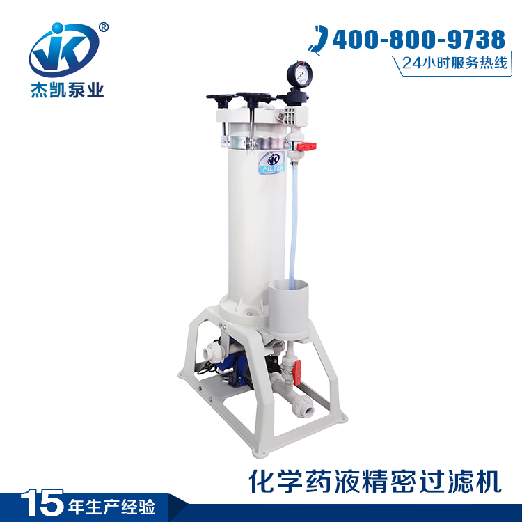 電鍍過(guò)濾機(jī)